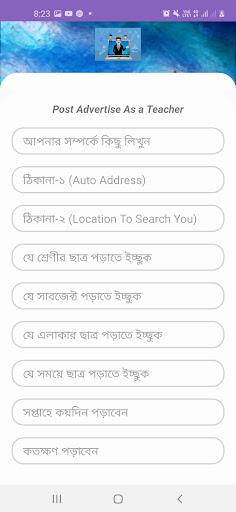 Tuition Care - Afzal Media Screen 3