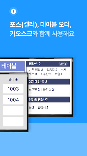 페이히어 디스플레이 Screen 2