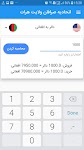 screenshot of نرخ اسعار صرافان هرات