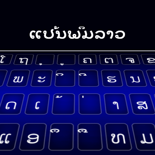 Lao Keyboard