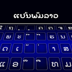 Cover Image of Télécharger Lao Keyboard  APK