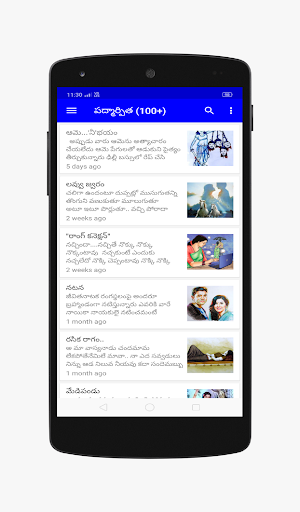 Telugu Kavithalu Screen 3