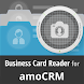 amoCRM の名刺リーダー - Androidアプリ