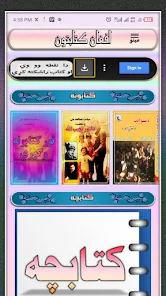 Afghan Kitabtoon افغان کتابتون 21