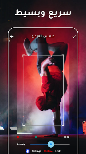 تطبيق تقليم و قص وقطع الفيديو برو4