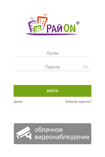 Район Видеонаблюдение Screen 2