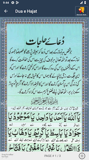 Dua e Hajat Screen 3