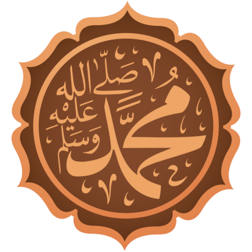 نختم القرآن - صلي علي محمد %D8%AA%D8%B5%D9%85%D9%8A%D9%85%20%D8%AC%D8%AF%D9%8A%D8%AF Icon