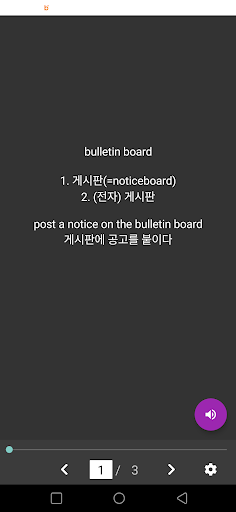 대치영어학원 Screen 3