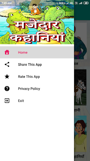 मजेदार हिंदी रोमांचक कहानियां Screen 2