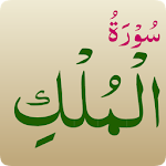 Cover Image of Download Surah Al-Mulk 1.0 APK