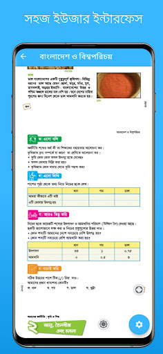 Class 7 Board Books 2022 |NCTB Screen 2
