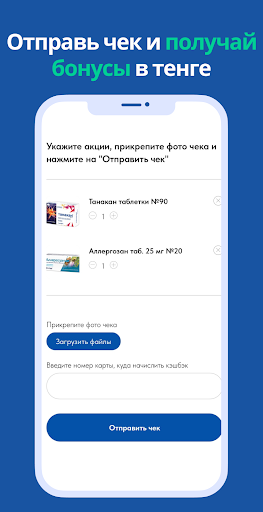 Pharmapay Screen 2