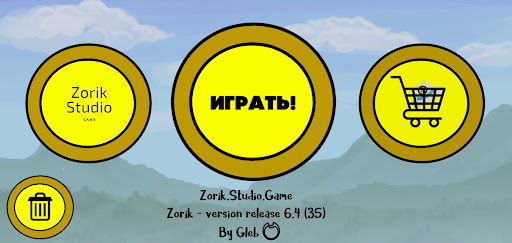 Zorik! Screen 2