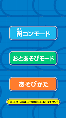 笛コン~Plarail Whistle Control~のおすすめ画像2