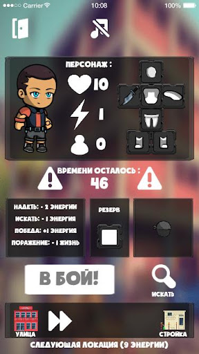 ArmUp - Батлграунд в кармане Screen 2