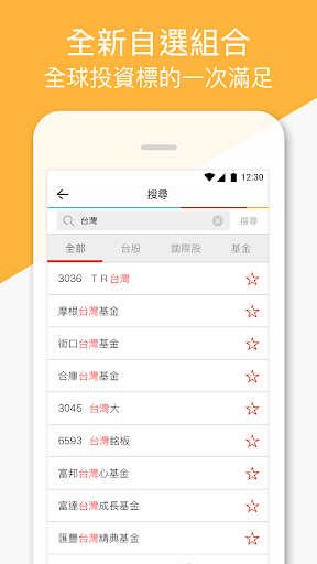 鉅亨財經新聞 Screenshot 4 - AppWisp.com