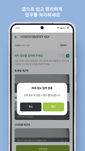 ECOYA 스태프 Screen 3