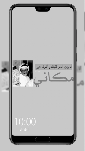 خلفيات طلال مداح Screen 3