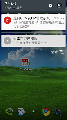 Android application JDV Valves screenshort