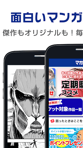 マガポケ 人気マンガが無料で読める 週刊少年マガジン公式コミックアプリ マガジンポケット Google Play のアプリ