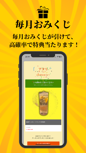 あんぽんたん　公式アプリ Screen 3