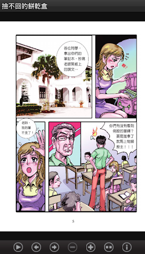 撿不回的餅乾盒 C061 中華印經協會．台灣生命電視台