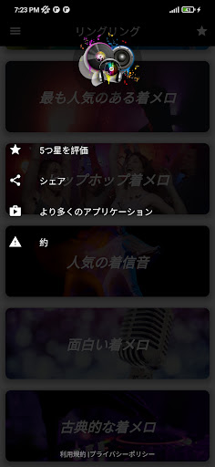 着信音 ダウンロード iphone