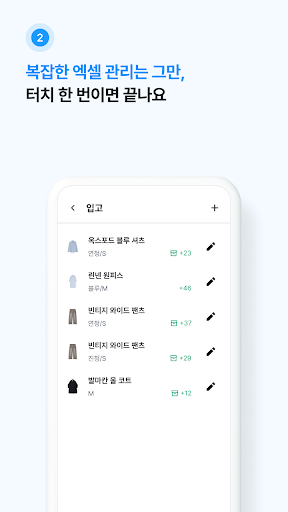 페이히어 재고관리 - Payhere Inventory Screen 3