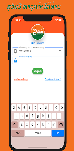 Android application Technician souvanny screenshort