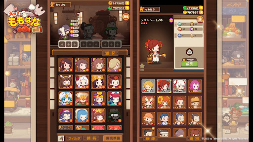 大繁盛ももはな飯店