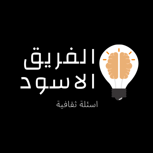 الفريق الاسود logo