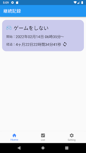 MyWay - 習慣の整理整頓 Screen 3