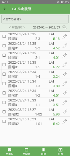 葉面積指数推定アプリ Screen 3