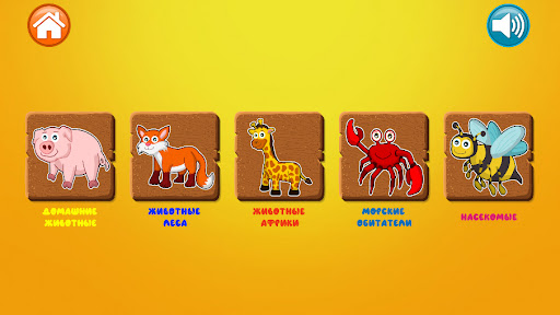 Android application Игры для детей и малышей.Пазлы screenshort
