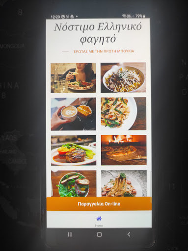 Android application Aroma Grill screenshort