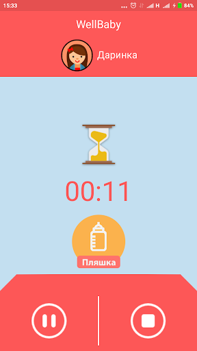 WellBaby - Feeding Reminder Screen 2