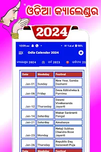 Odia Calendar 2024 - ଓଡ଼ିଆ