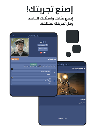 Tarbaa Lite - تربع screenshot 15