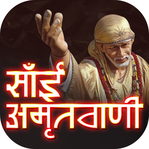 Sai Amritwani 1.2 Icon