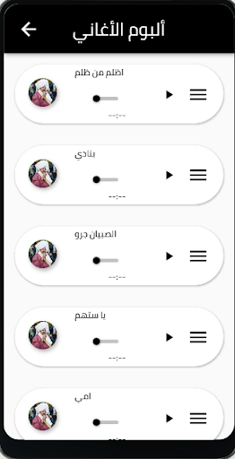جميع اغاني كمال ترباس Screen 2