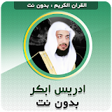 sheikh idris abkar offline quran icon