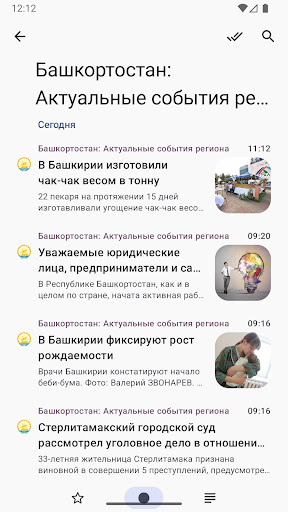 Сейчас в Башкортостане