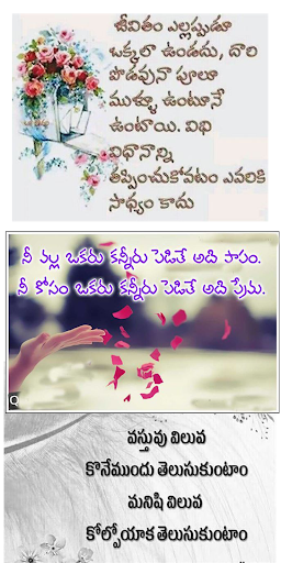 Motivational Quotes Telugu2022 Screen 3