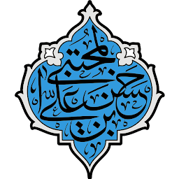 Icon image سيرة الإمام الحسن المجتبى
