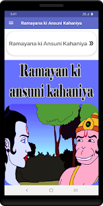 Ramayana ki Ansuni Kahaniya Unknown
