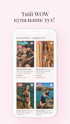 Android application Магазин білизни Intimo.com.ua screenshort