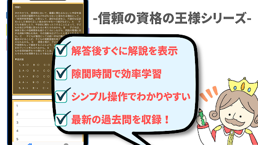 保育士 試験 2022年度版　過去問 解説付き