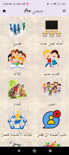 Pro خدمتي Screen 2