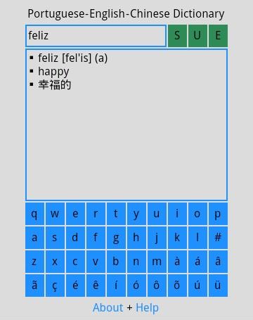Android application Portuguese-English-Chinese Dic screenshort